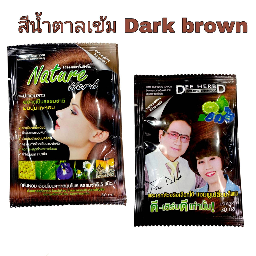 SALE Nature Herb / Dee Herb Color Shampoo แชมพูปิดผมขาว เนเจอร์ เฮิร์บ