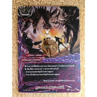 รูน•ออฟ•เดอะ•เอนิมี่ (ดาร์คเนสดราก้อนเวิลด์) การ์ด เวทมนตร์  [BuddyFight(บัดดี้ไฟท์)]