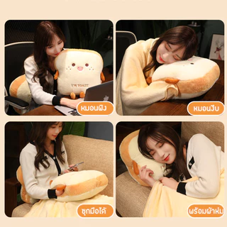 Specialthing หมอนผ้าห่ม ซุกมือได้ I'M TOAST ขนมปัง หมอนอิงตุ๊กตานุ่มนิ่ม ลายการ์ตูน หน้าตาน่ารัก