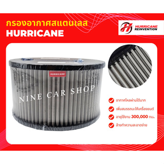 🔥Hurricane กรองอากาศสแตนเลส Ford Ranger 2.2L, 3.2L ปี 2012-2018 / Mazda BT50 PRO 2.2L, 3.2L ปี 2012-2018