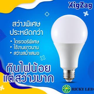 【รับประกัน 2ปี】หลอดไฟ BulbTurbo LED  Super Bright หลอดไฟแบรนด์ XIGZAG หลอดไฟพลังส่องสว่างสูง ใช้ไฟฟ้า220V