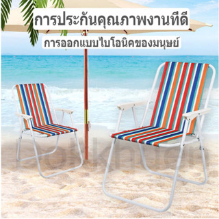 เก้าอี้ชายหาด พับได้ เก้านั่งเล่นริมทะเล สนาม ปิกนิก outdoor, foldable beach chair