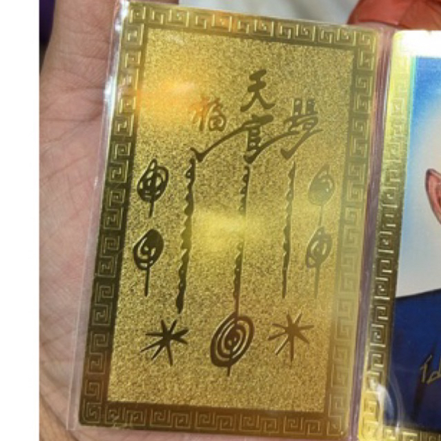 แผ่นทองเซียนแปะโรงสี