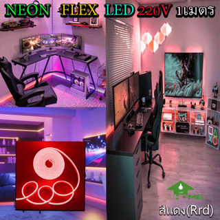 ไฟเส้น LED Neon Flexible Light 1M ดัดงอได้ สามารถเสียบกับไฟบ้านได้เลย 220V กันน้ำทนทาน ไฟตกแต่งให้ดูหรูหรา ไฟตกแต่งบ้าน(