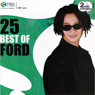 CD Audio คุณภาพสูง เพลงสากล 25 BEST OF FORD (ทำจากไฟล์ WAV คุณภาพเท่าต้นฉบับ 100%)