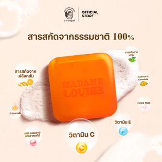 BRIGHTAMIN SOAP สบู่แห่งความอ่อนเยาว์ ขนาด 120 กรัม 2 ก้อน