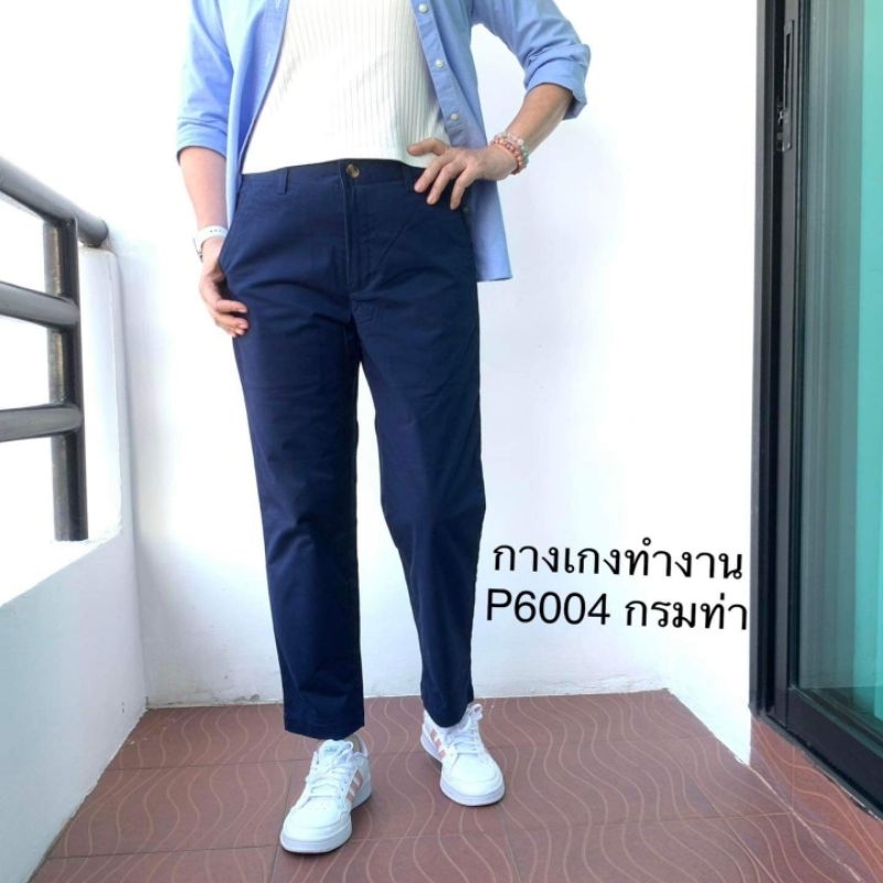 กางเกงขา 9 ส่วน กระเป๋าหลัง 2 ใบ