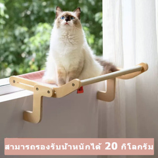 Hanged Cat bed ที่นอนแมว แบบแขวน แบบเกาะ เบาะนอนแมว เปลแมวแบบแขวน บ้านแมว เปลสัตว์เลี้ยง มี 5 สี รุ่นใหม่ล่าสุด