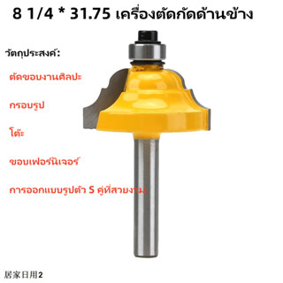 uni ชุดดอกเราเตอร์ 1/4 นิ้ว เครื่องมืองานไม้ DIY