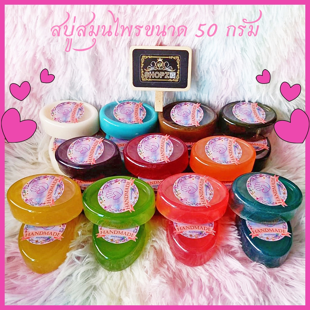 🎀สบู่สมุนไพร🎀 สบู่เปลือกมังคุดน้ำผึ้ง สบู่กลีเซอรีน ขนาด 50 กรัม Mangosteen Peel & Honey Glycerin Soap - รูปที่ 2