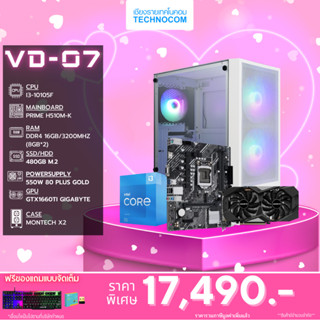 Set คอมประกอบ VD-07/I3-10105F/Ram16GB/GTX1660TI /480GB m.2