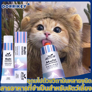 DORRIKEY🐱120g ขนมเลียแมว ขนมแมวเลีย ครีมแมวเลีย อาหารเปียกแมว อาหารแมวเปียก ขนมแมวราคาถูก ขนมสัตว์เลี้ยง cat snacks