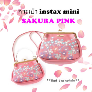 กระเป๋า instax mini SAKURA PINK