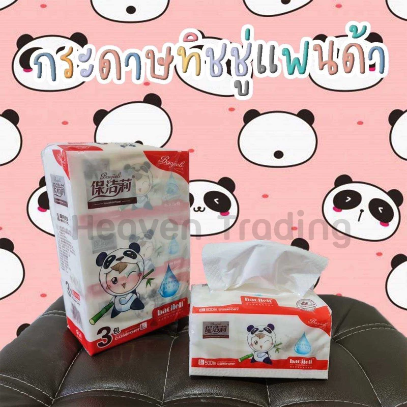 ทิชชู่แพนด้าแดง 1 หิ้ว มี 3 ห่อ 1 ห่อ มี 500 แผ่น