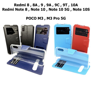 เคส Redmi 8 , 8A , 9 , 9A , 9C , 9T , 10A , Redmi Note 8 , Note 10 , Note 10 5G , Note 10S / POCO M3 , M3 Pro 5G