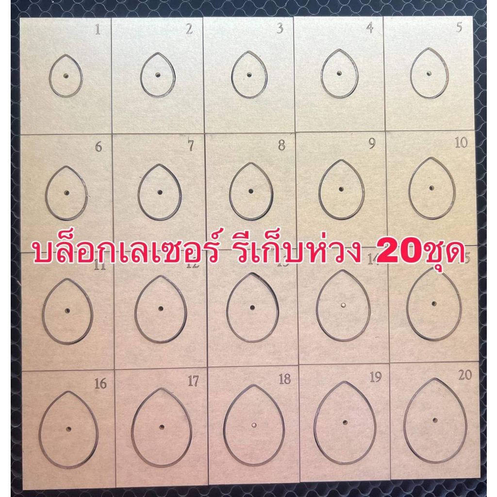 บล็อกสำเร็จวงรีเก็บห่วงสำหรับมือใหม่ใช้งานง่าย