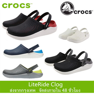 100% Crocs LiteRide Clog แท้ หิ้วนอก ถูกกว่าshop รองเท้าแตะ รองเท้าหัวโต รองเท้า