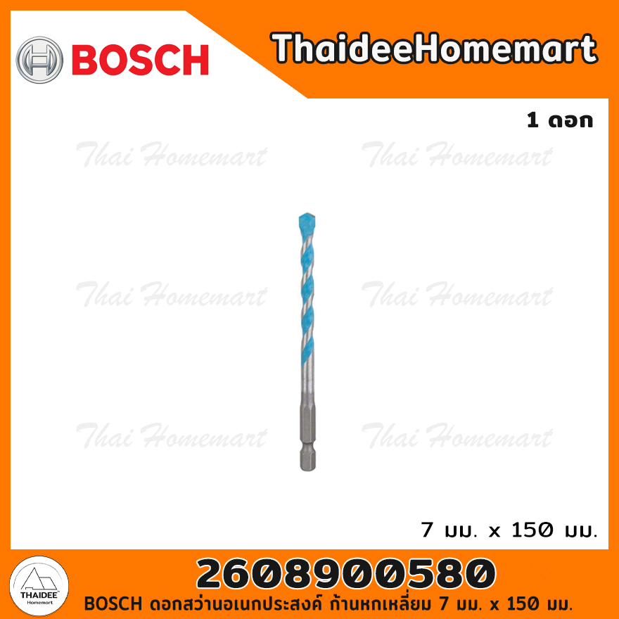 BOSCH ดอกสว่านอเนกประสงค์ Expert ก้านหกเหลี่ยม 7 มม. x 150 มม. 2608900580