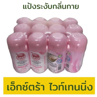 (ยกโหล12ชิ้น) Taoyeablok แป้งเต่าเหยียบโลก ระงับกลิ่นเต่า ระงับกลิ่นกาย แป้งเต่า เต่าเหยียบโลก