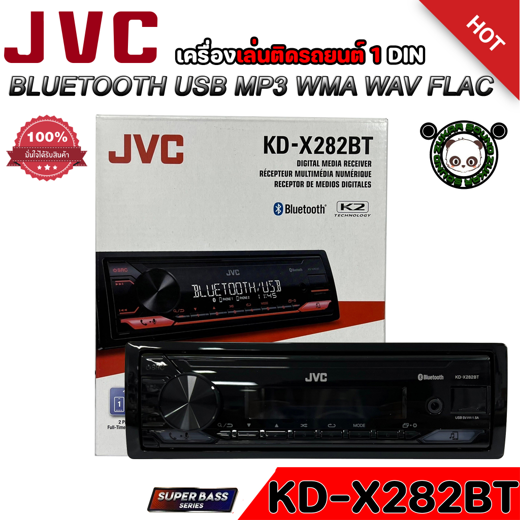 JVC รุ่น KD-X282BT ขนาด 1DIN ของแท้ เสียงดี เล่น บลูทูธ ยูเอสบี MP3 USB BLUETOOTH เครื่องเสียงติดรถย