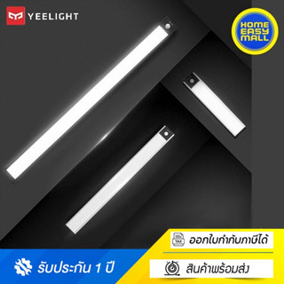 Yeelight โคมไฟ Led จับเซนเซอร์การเคลื่อนไหวสําหรับติดตู้เสื้อผ้า ติงตั้งง่าย ด้วยแม่เหล็ก ไม่ต้องเดินสายไฟให้ยุ่งยาก