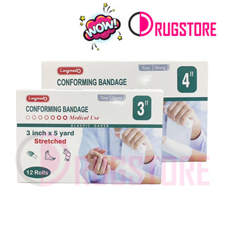 Longmed Conforming Bandage ลองเมด ผ้ายืดพันแผล ก๊อซม้วน มี 2 ขนาด ให้เลือก 3นิ้วx5หลา //  4นิ้วx5หลา