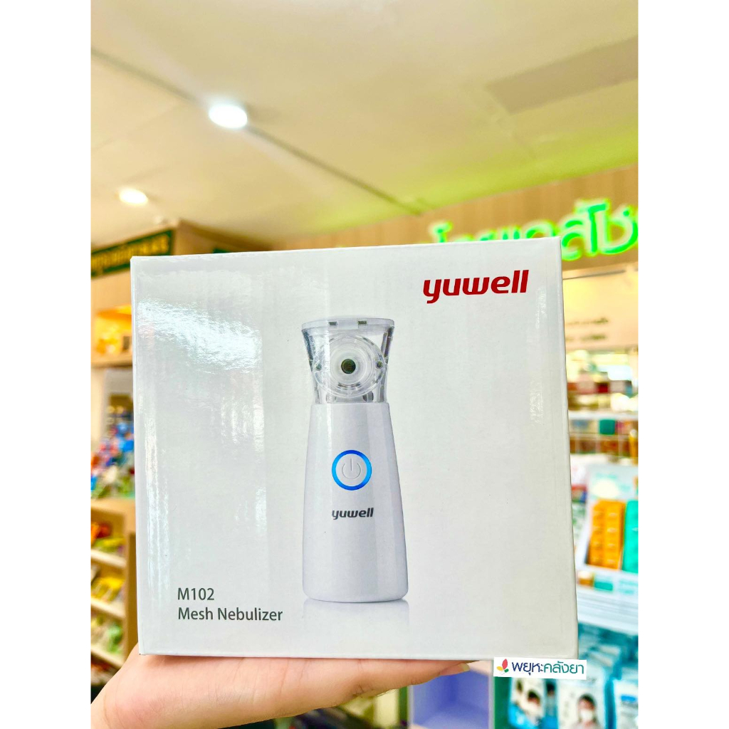 Yuwell (Mesh Nebulizer) เครื่องพ่นยา รุ่น M102 เครื่องพ่นละอองยาแบบพกพา