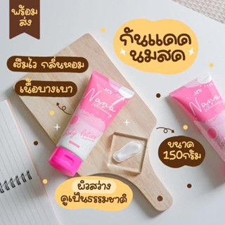 กันแดดนมสด MN กันแดด SPF50+++ ป้องกันแสงแดดได้ดี กันน้ำ กันเหงื่อ