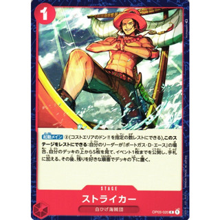 [ONE PIECE] Stage UC-C Cards [OP-03] Mighty Enemy