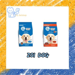 Zoi dog อาหารเม็ดสุนัข สารอาหารครบถ้วน ขนาด 1 กิโลกรัม  ถุงแพ็คเกจจากบริษัท