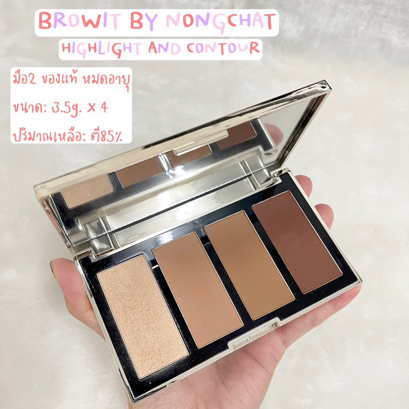BROWIT BY NONGCHAT - HIGHLIGHT AND CONTOUR มือ✌🏻 ของแท้ 🎉🎉หมดอายุ