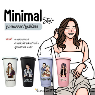 แก้วสแตนเลสเก็บความเย็น สกรีนUVพรีเมียม รูปวาดแบบมินิมอล ขนาด 16oz. ของขวัญ วันพิเศษ gift