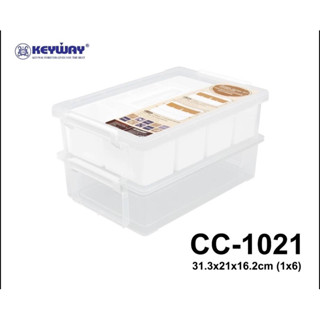 Keyway รุ่นCC-1021 กล่องหูล็อคเอนกประสงค์ ช่อง 2 ชั้น