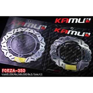 จานดิสก์หน้า+หลัง v.1 KAMUI 2-TONE ขนาดเท่าจานเดิม จานหน้า Forza350 ขนาด 256 มิล. / จานหลัง ขนาด 240 มิล.