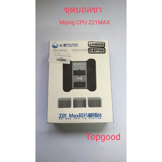 Mijing Z21 Max CPU Reballing แพลตฟอร์มแม่เหล็กสำหรับ A8 A9 A10 A11 A12 A13 A14 A15 ซ่อมชุดดูดซับด้วยลาย