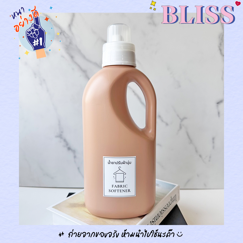 ขวดเปล่าใส่น้ำยาปรับผ้านุ่ม [ทรง MINIMAL สีขาว ] ขนาด 1000 ml. พร้อมฉลาก จุก และฝา
