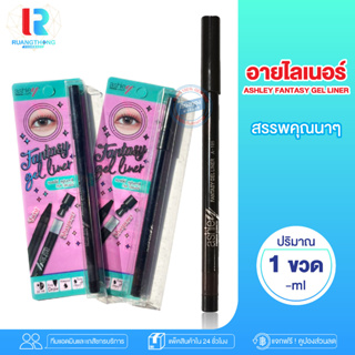 RTราคาส่ง อายไลเนอร์ Ashley gel liner อายไลเนอร์เเบบเจล มีหลากสี อายไลเนอร์เเบบดินสอ เนื้อนุมเขียนง่าย เจลลายเนอร์