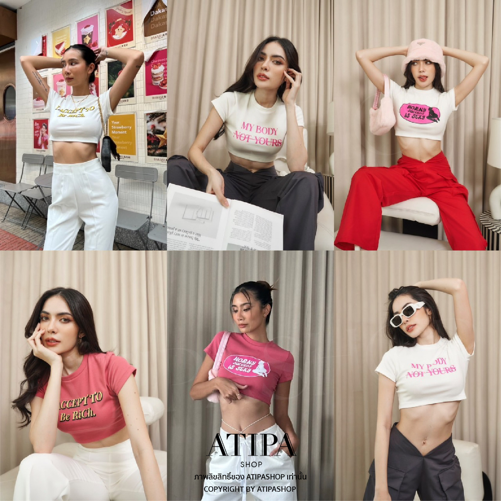 Atipashop - BIITCH GIRL CROP เสื้อครอป แขนสั้น ผ้านิ่ม ยืดเยอะ สกรีนลาย