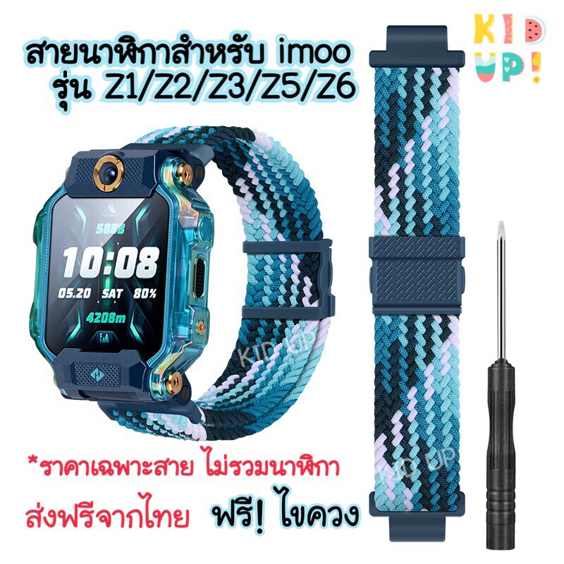 (สินค้าใหม่) ส่งจากไทย 🇹🇭 สายนาฬิกา imoo รุ่น Z1/Z2/Z3/Z5/Z6 ลาย#09 imoo Watch Band for Z1/Z2/Z3/Z5/Z6/Z7 Free shipping