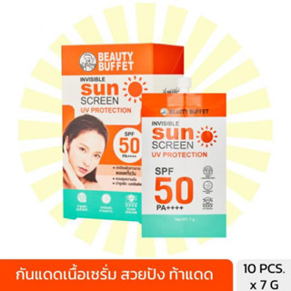 เซรั่มกันแดดเนื้อบางเบา บิวตี้บุฟเฟ่ต์ SPF 50 PA++++ (1 ซอง) แท้จาก Shop