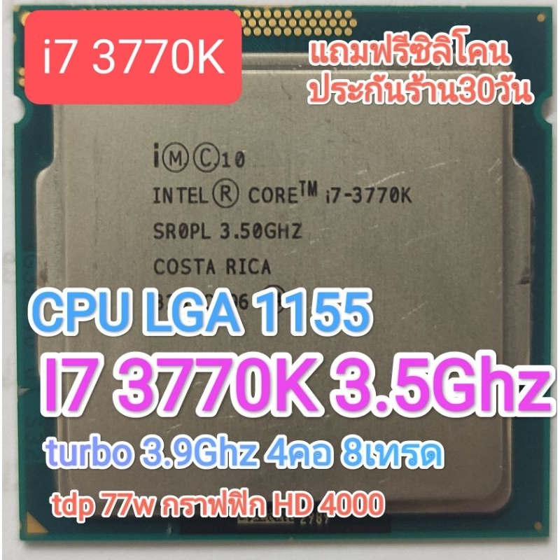 CPU LGA 1155 I7 3770K 3.5GHZ