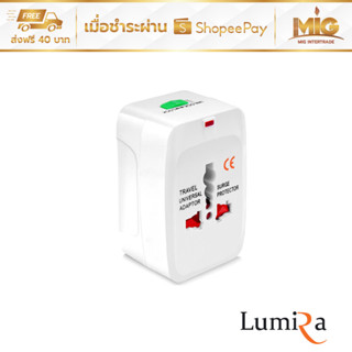 Lumira ปลั๊ก Adaptor รุ่น LP-001 ปลั๊กเดินทางต่างประเทศ เต้ารับขาเสียบนานาชาติ รองรับ 150 ประเทศทั่วโลก รับประกัน 1 ปี