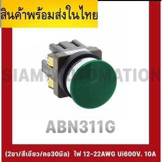 ส่งฟรี PUSH BUTTON IDEC ​ALW29911G NEW ของแท้