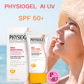 ของแท้ ฉลากไทย PHYSIOGEL Red Soothing AI Sensitive UV Sunscreen ครีมกันแดด 40g #10411