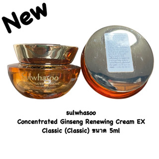 sulwhasoo Concentrated Ginseng Renewing Cream EX Classic (Classic) ขนาด 5ml