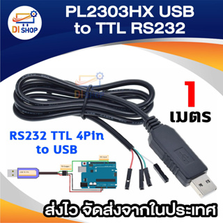 1 ชิ้น PL2303HX USB เพื่อ TTL RS232 โมดูลตัวแปลงสัญญาณอนุกรมสำหรับ WIN XP/VISTA/7/8/ 8.1