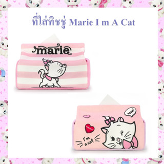 Disney ลิขสิทธิ์แท้ ที่ใส่ทิชชู่ แมว Marie : I m a Cat