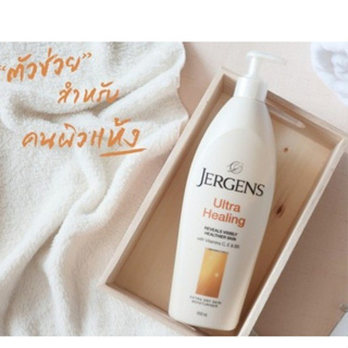 Jergens Ultra Healing Lotion โลชั่น เจอเกนส์ มี 2 ขนาด   621ml. , 295 ml.