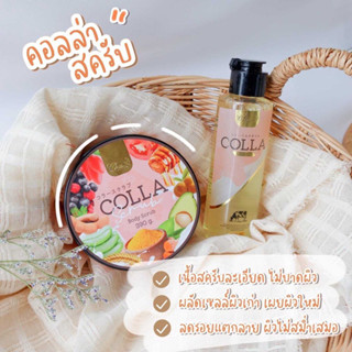 สครับเฌอชม Colla body Scrub&amp;Colla milk oil (1 set มี 2 ชิ้น)