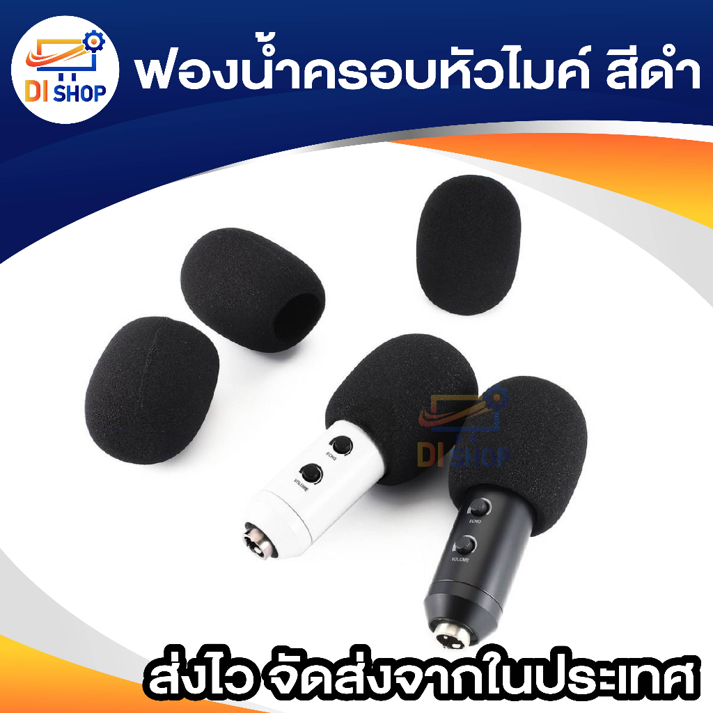 NKE AUDIO ฟองน้ำครอบไมค์ รุ่น KB009 - สีดำ (2 ชิ้น/แพ็ค)